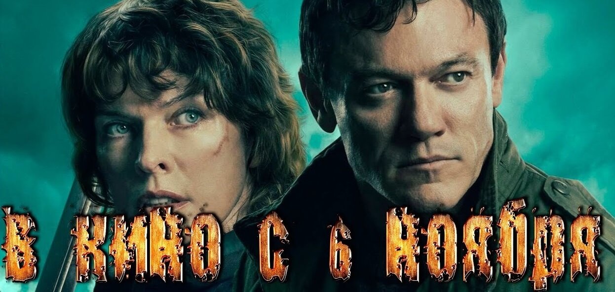 Смотри фильм Разрушитель миров в кинотеатре