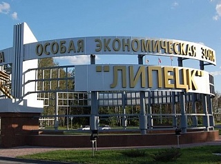 Новый резидент ОЭЗ "Липецк" вложит 5 миллиардов рублей Новый резидент ОЭЗ "Липецк" вложит 5 миллиардов рублей
